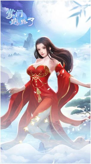 掌门跑路了手游破解版无限元宝图片2
