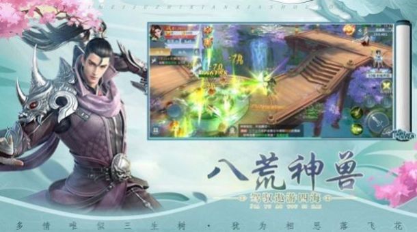 飞仙逍遥行手游官网最新版图片1