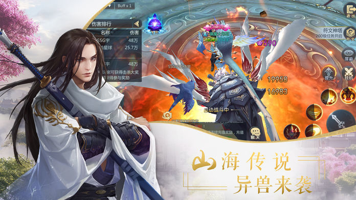 仙道长存手游官方版图片1