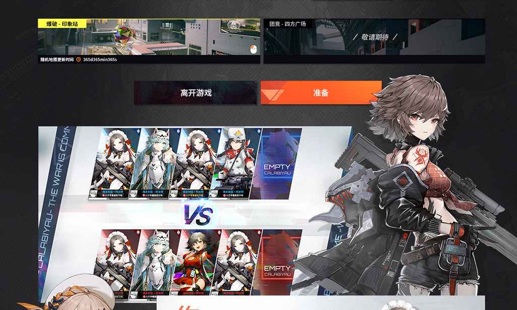 卡拉比丘游戏