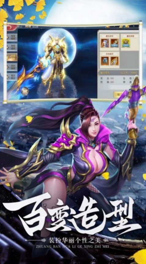 星空生死诀手游官网版图片1