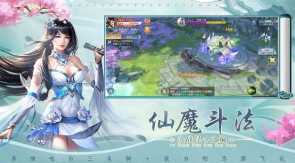 我自逍遥手游官网安卓版图片1