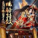 赤月龙城之绿色版