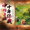 盛世龙城传奇打金版