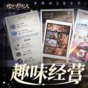 代号经纪人