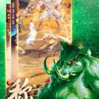 乐游玩赤月龙城之2021绿色版