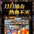 传奇加速pk辅助