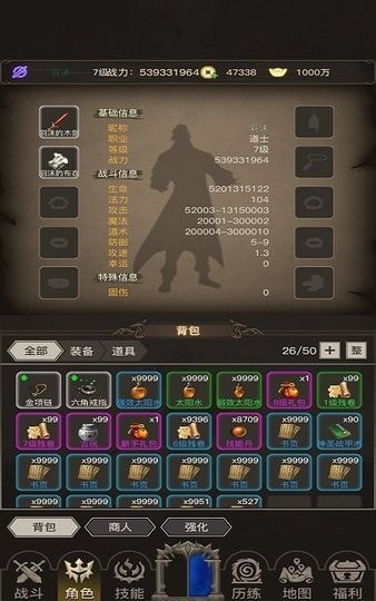 神仙之旅游戏破解版无限元宝图片1