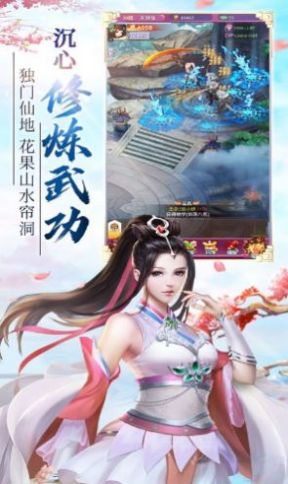 仙山修道录手游官网版图片1