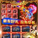 烈火星辰爆金送红包