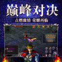 冰雪复古无限灵符破解版