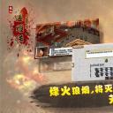三国志姜维传完美版
