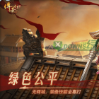 传奇世界新天龙鉴定版