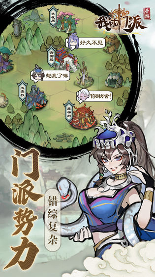 门派全是女鼎炉最新官方版手游图片1