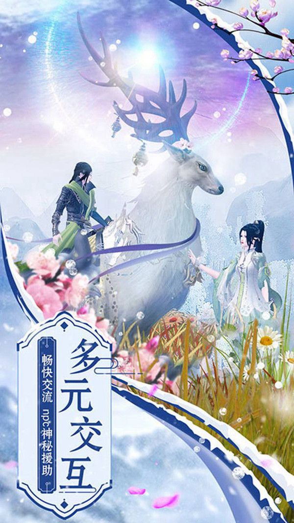 天道之苍穹至尊手游官网安卓版图片1