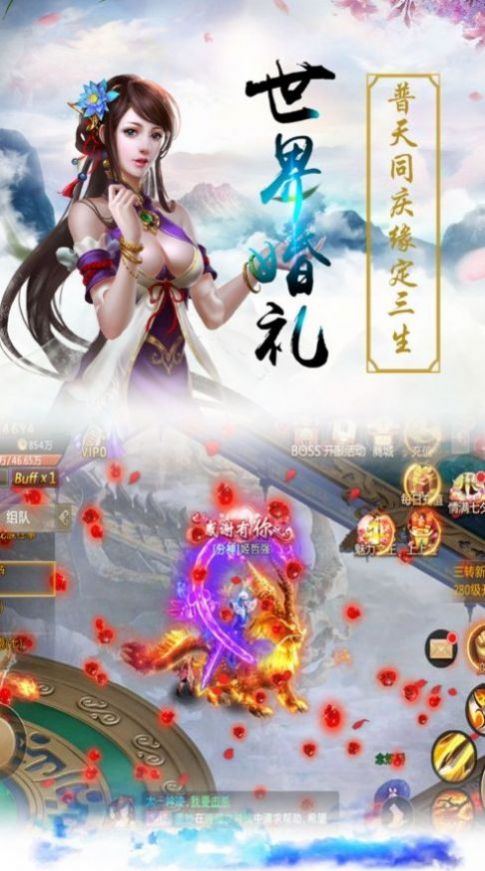 天道诸邪手游官网最新版图片1