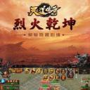 天道传奇2021版