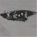鬼谷八荒0.8.2004
