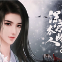 深宫未归人贰完结破解版
