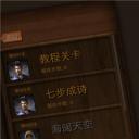 三国华容道