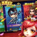名将天下破解版