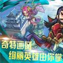 快打三国志破解版