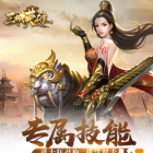 王城英雄打金提现传奇手游