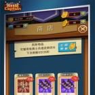 三国对战