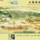 三国春秋传破解版
