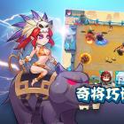怼怼梦三国破解版