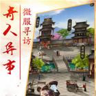新三国赵云传说