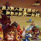 全民王者