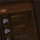 三国华容道