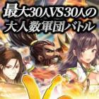 名将三国之江山美人