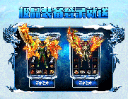 冰雪复古之传奇至尊