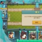 萌战三国