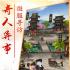 新三国赵云传说
