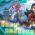 快打三国志破解版
