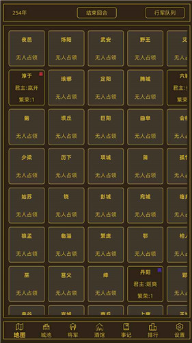领国战争免广告