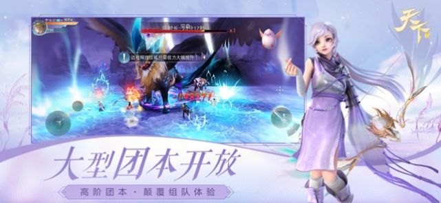天下斗战山海手游官网版图片1