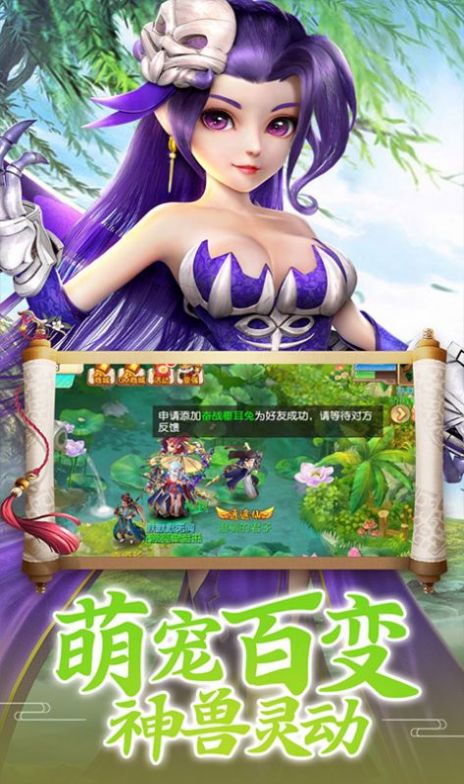 绘卷之凌天决手游官网版图片1