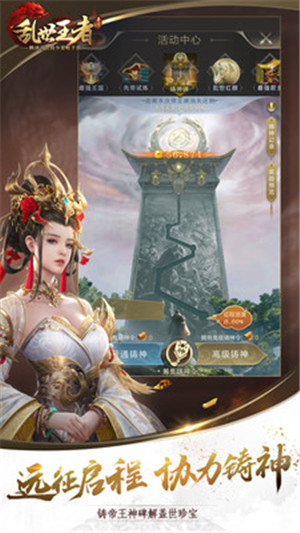 乱世王者1.9.10.56