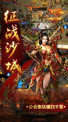 烈焰战神复古版