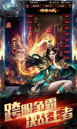 超变冰雪三端传奇