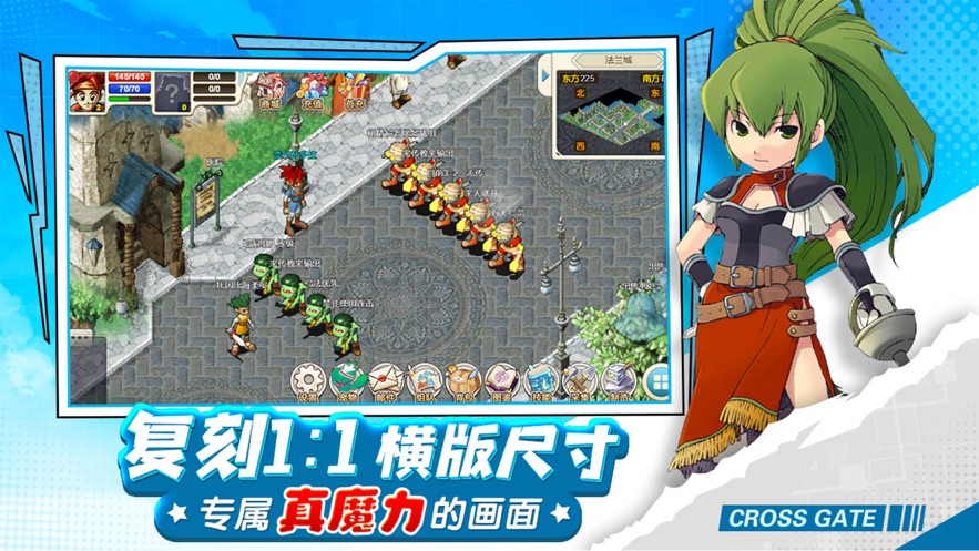 魔力回忆之魔力宝贝