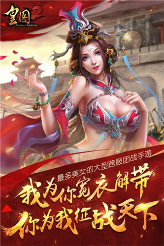 皇图2高爆版