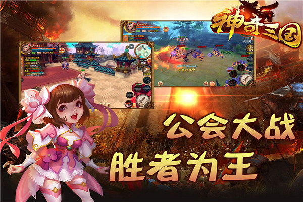 神奇三国破解版