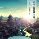 三国志