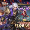征途2手游新春版