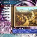 三国英雄传3